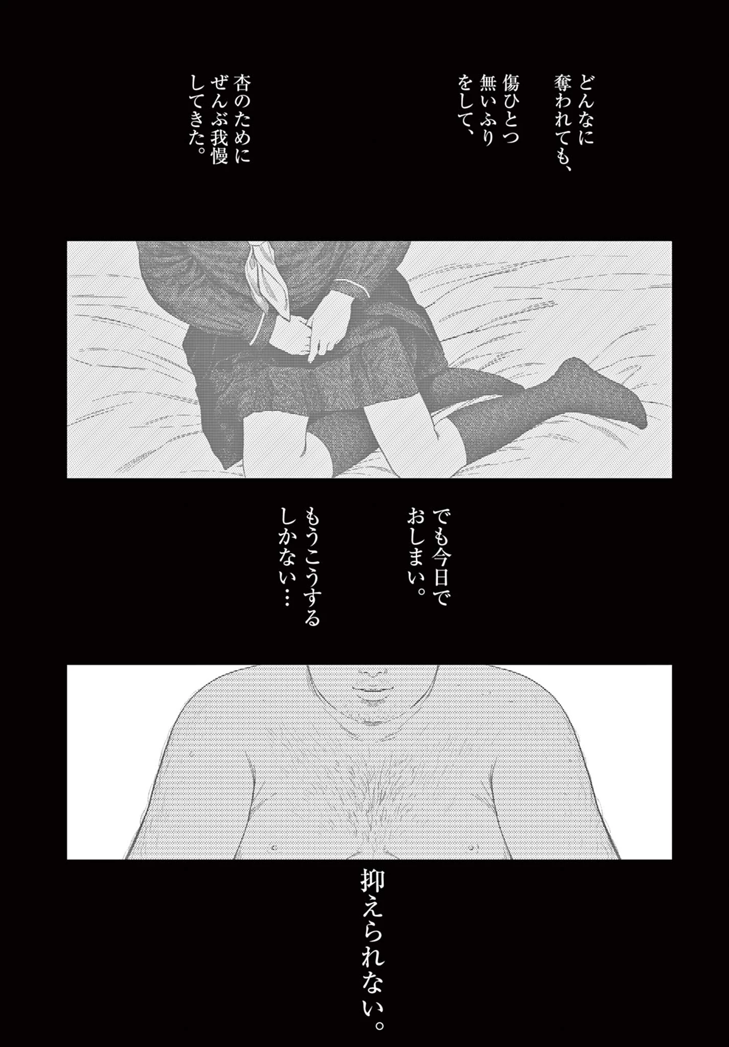 アンダーク 新しい透明な力のすべて 第1話 - 65