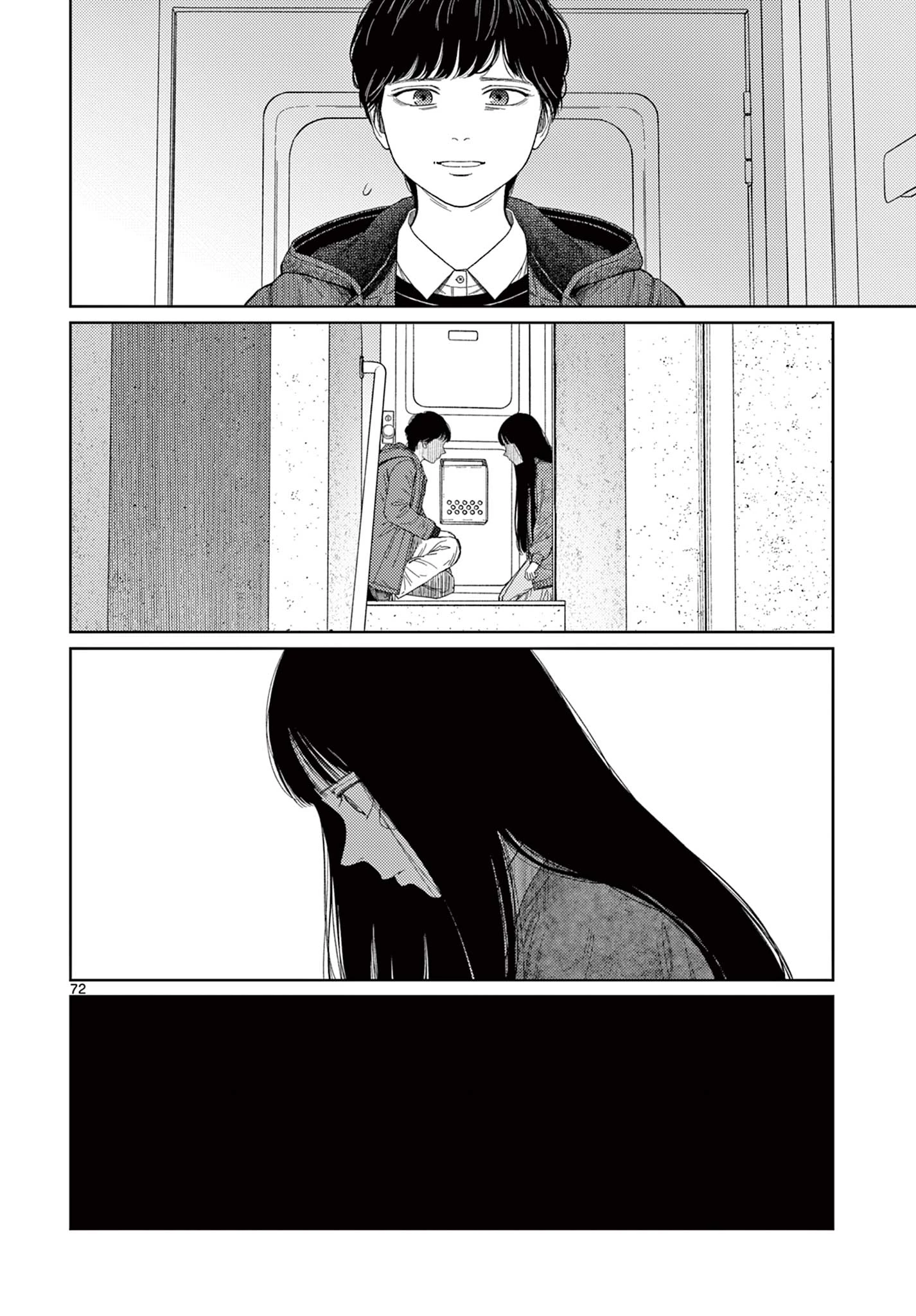 アンダーク 新しい透明な力のすべて 第1話 - 72