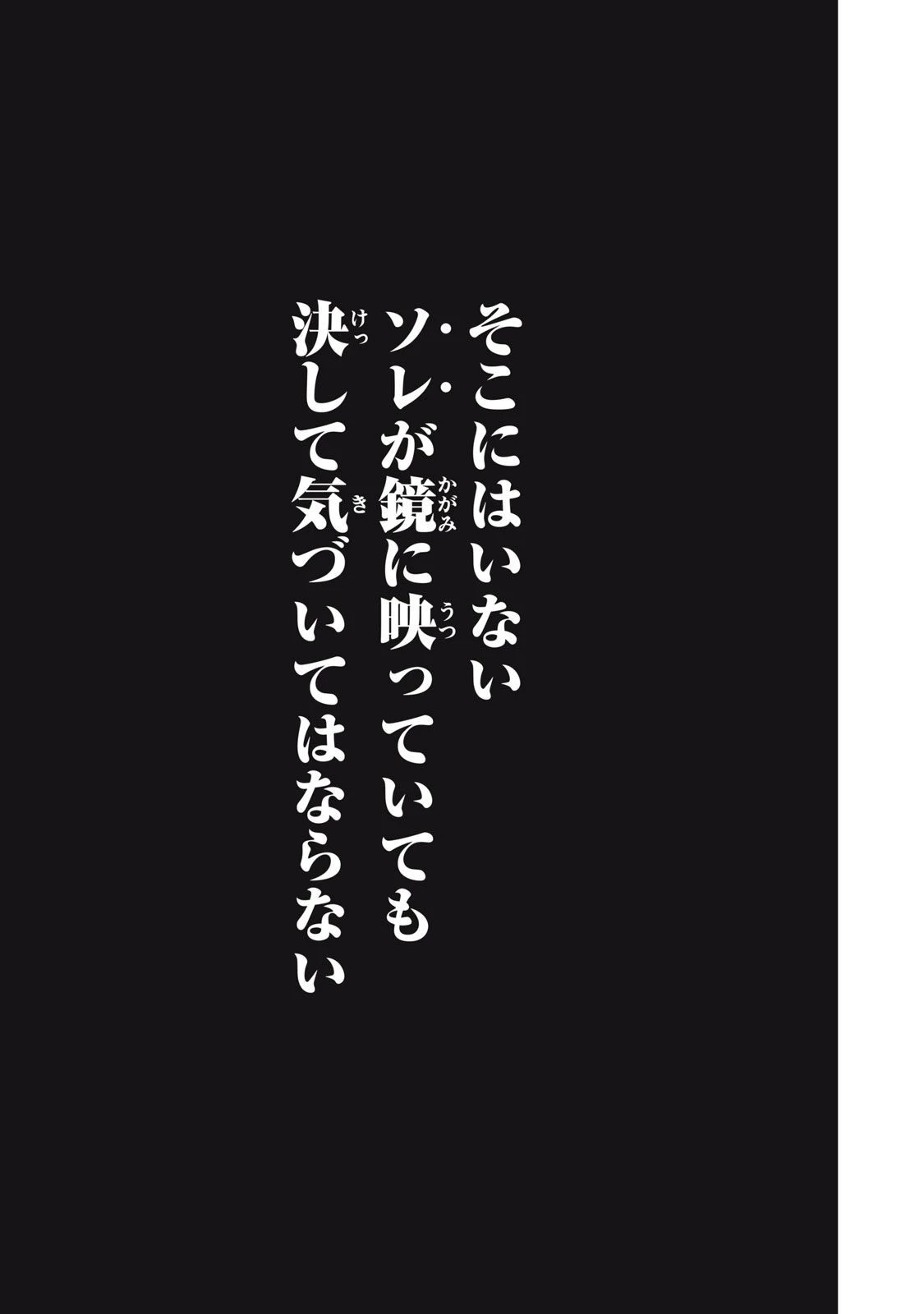 カガミタタリ 第2話 - 1