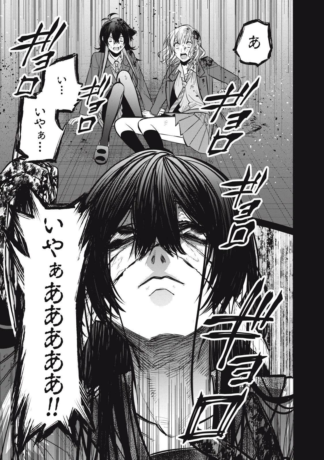 カガミタタリ 第2話 - 5