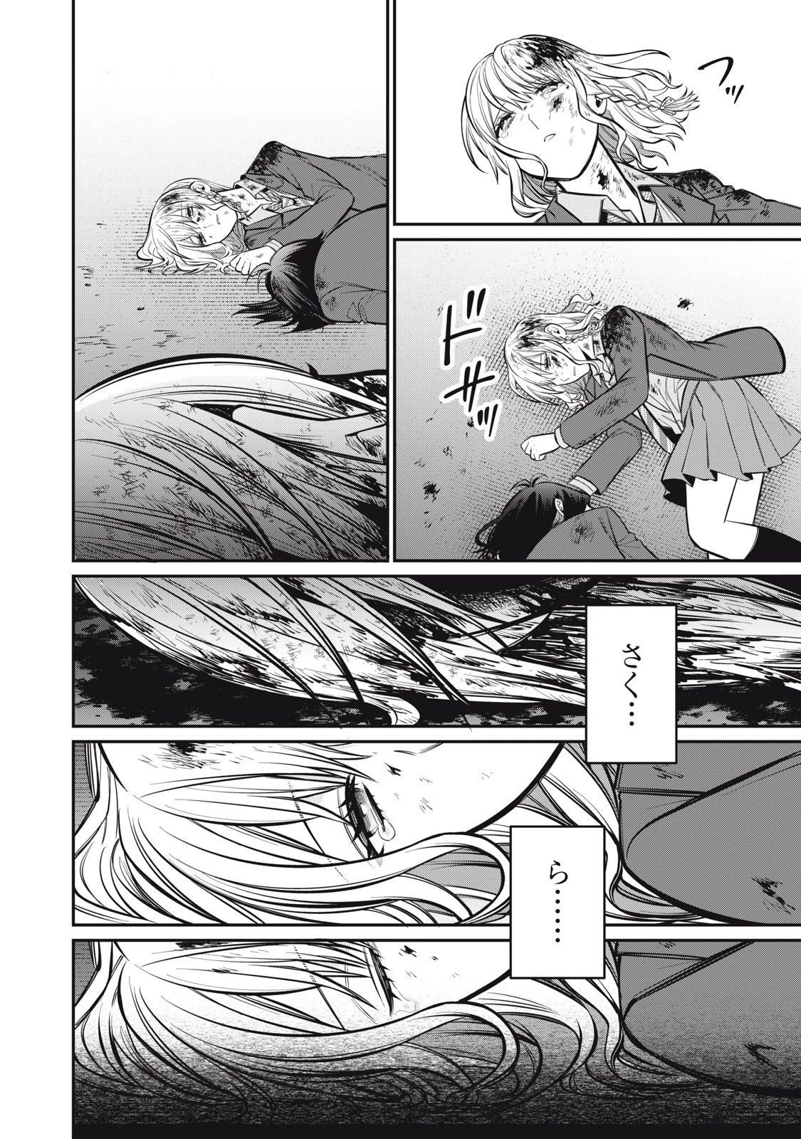 カガミタタリ 第2話 - 6