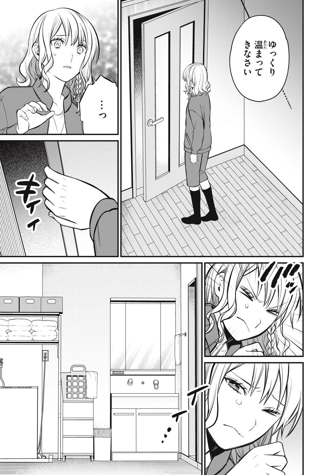 カガミタタリ 第2話 - 37