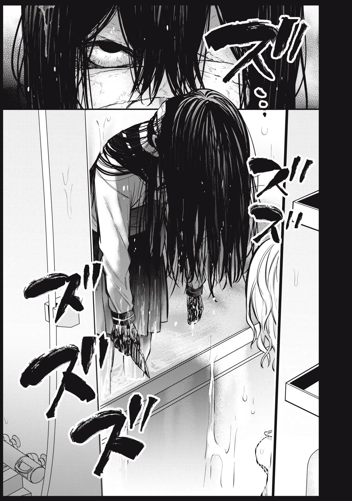 カガミタタリ 第2話 - 45