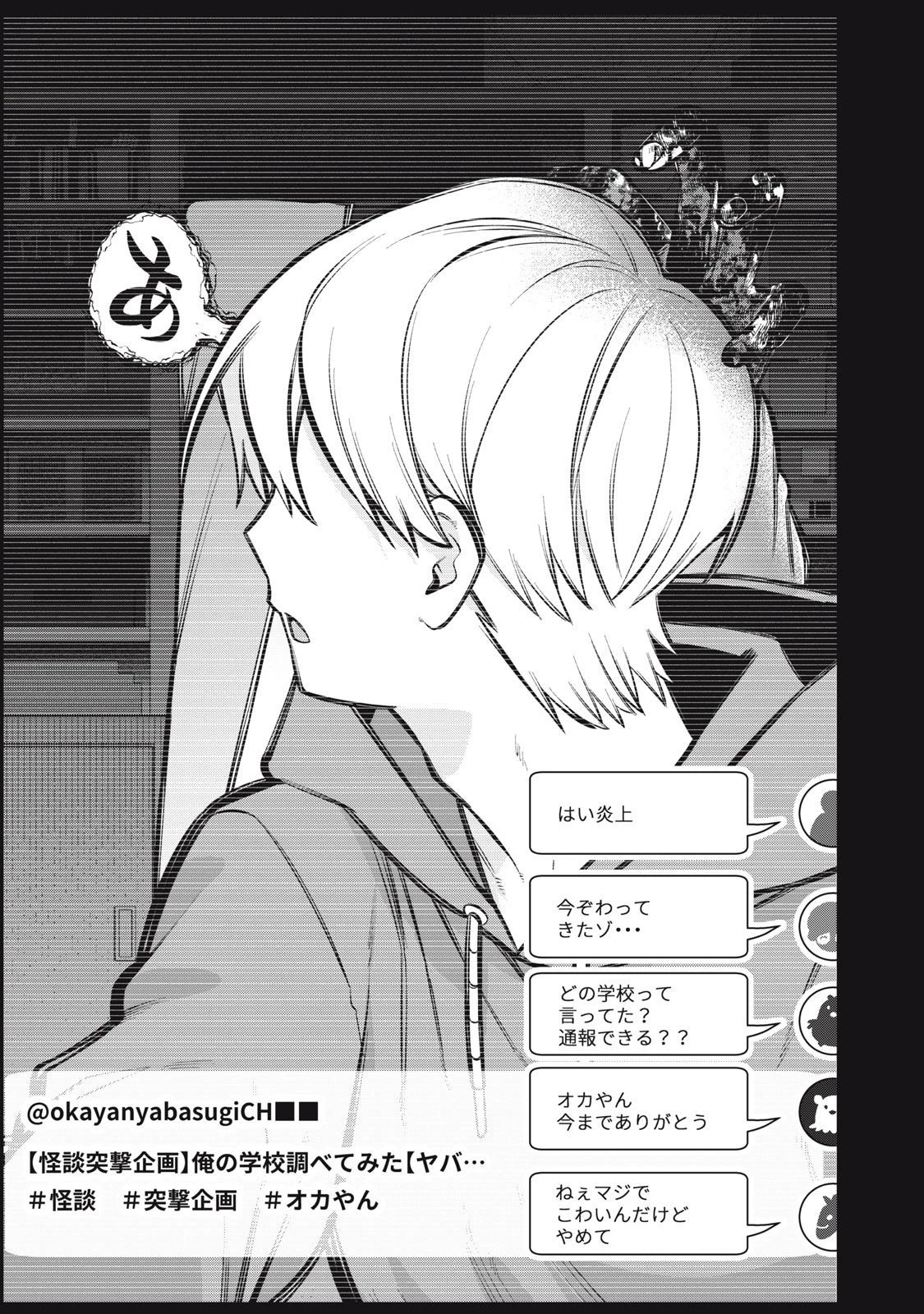 カガミタタリ 第1話 - 28