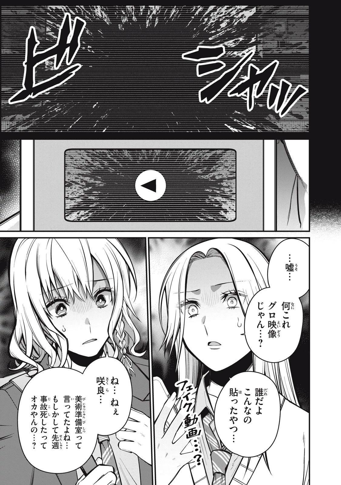 カガミタタリ 第1話 - 30