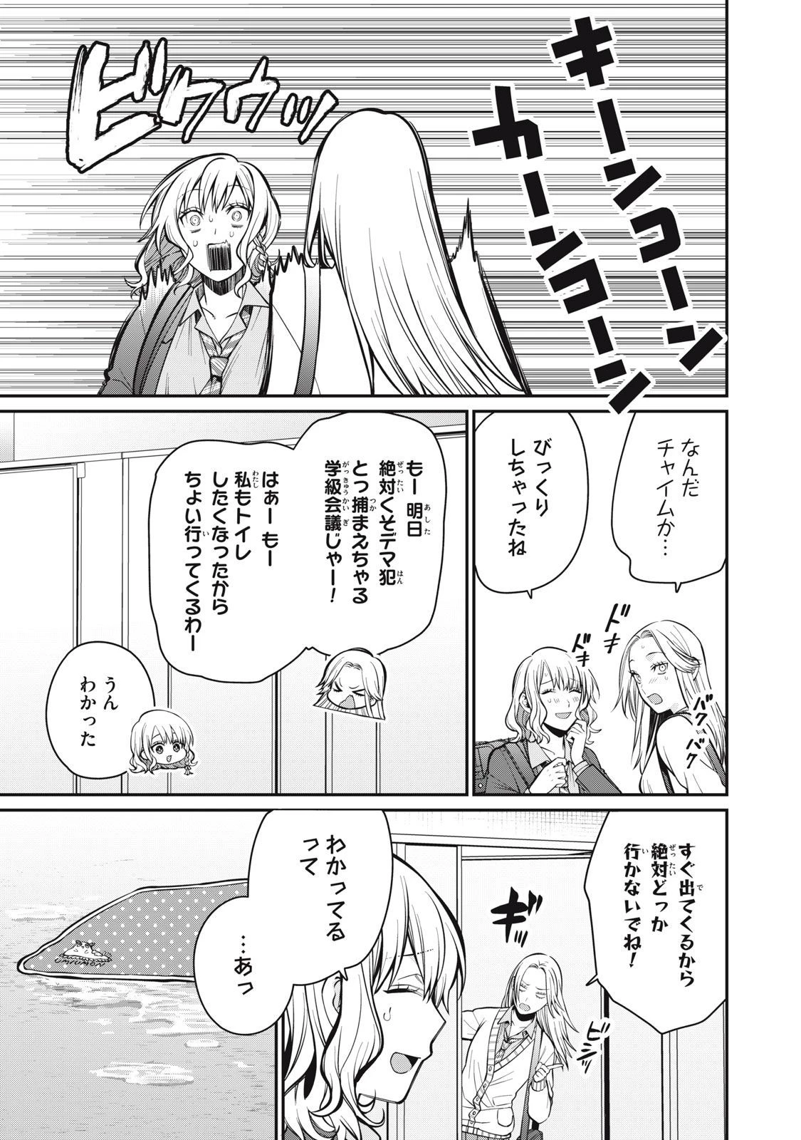 カガミタタリ 第1話 - 32