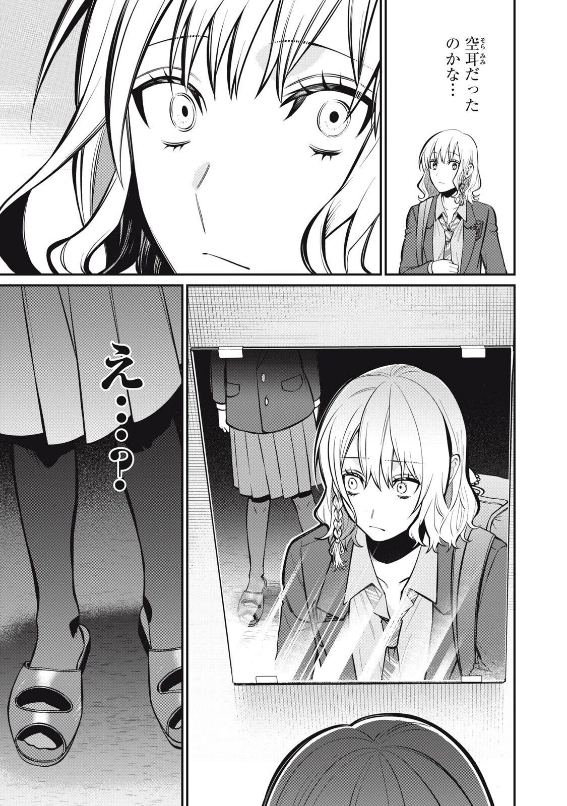 カガミタタリ 第1話 - 34