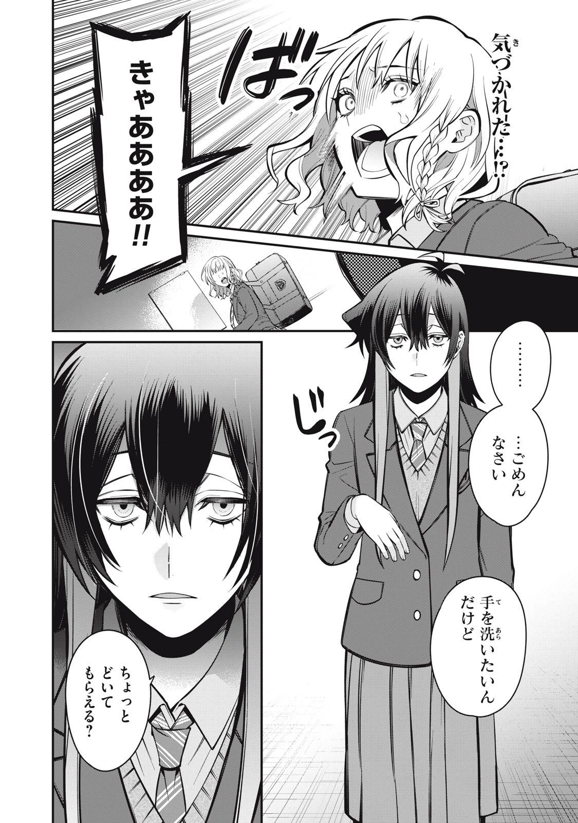 カガミタタリ 第1話 - 37