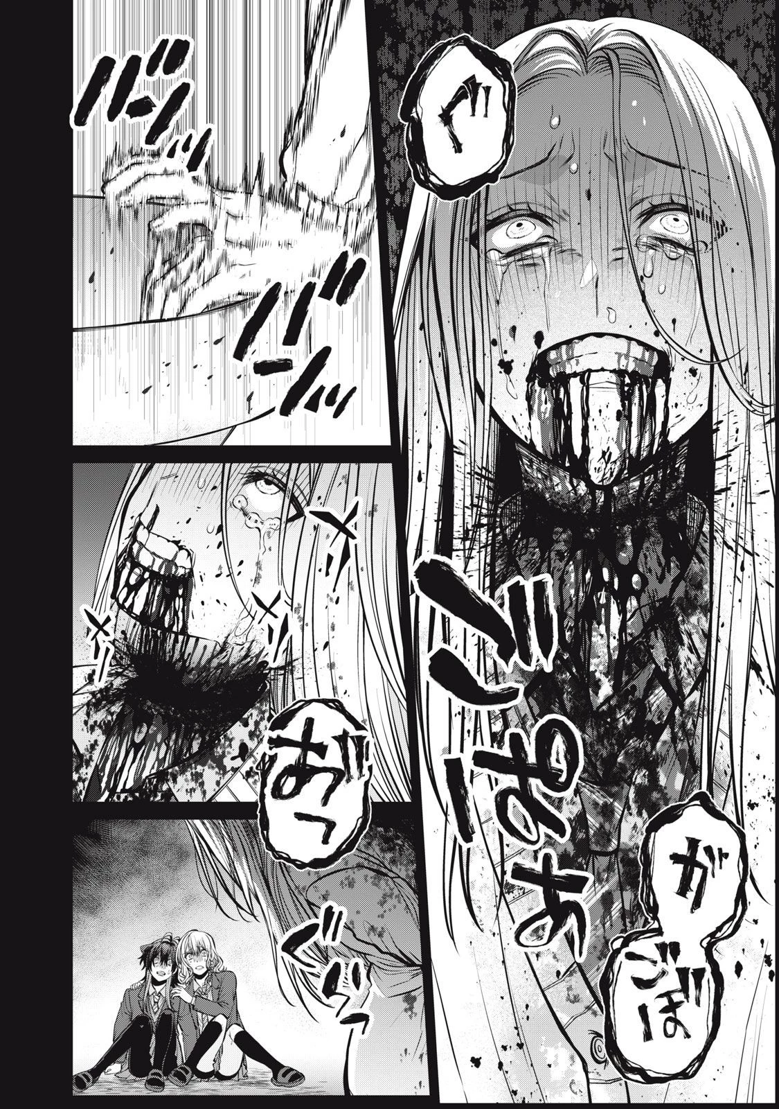 カガミタタリ 第1話 - 43