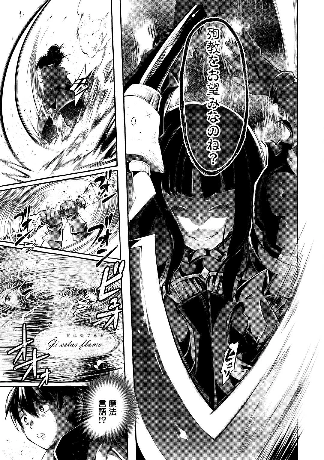 落ちこぼれ〔1〕魔法使いは、今日も無意識にチートを使う 第37話 - 5