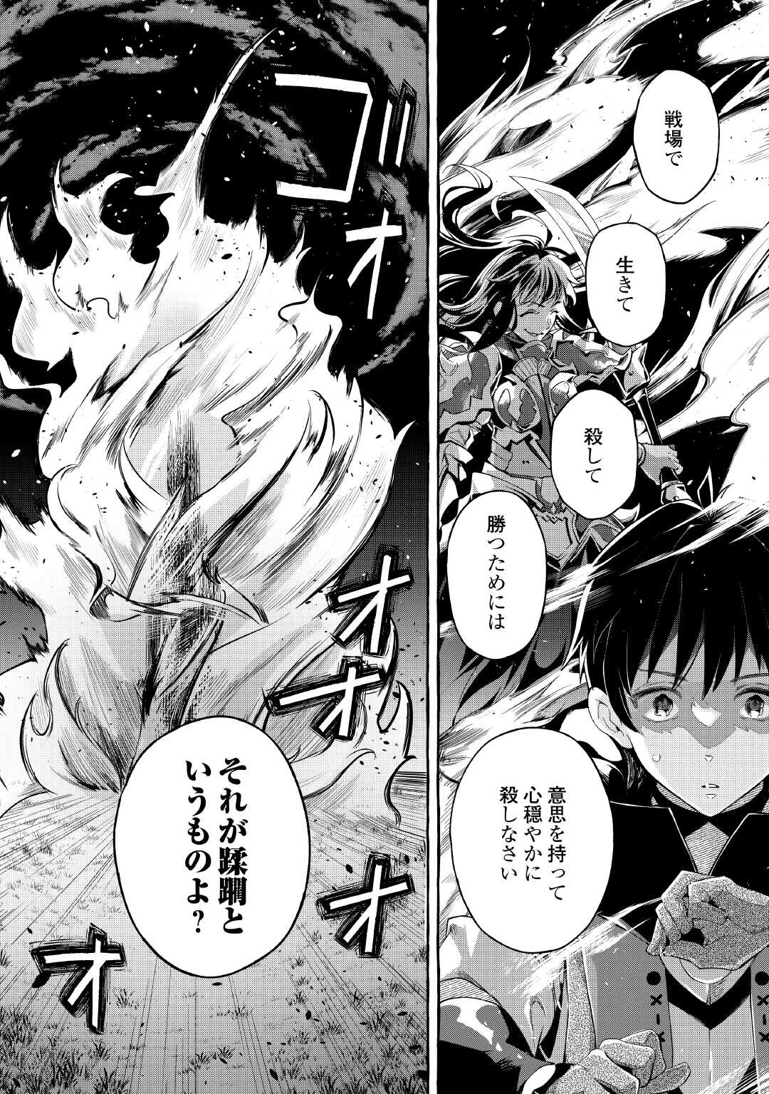 落ちこぼれ〔1〕魔法使いは、今日も無意識にチートを使う 第37話 - 14