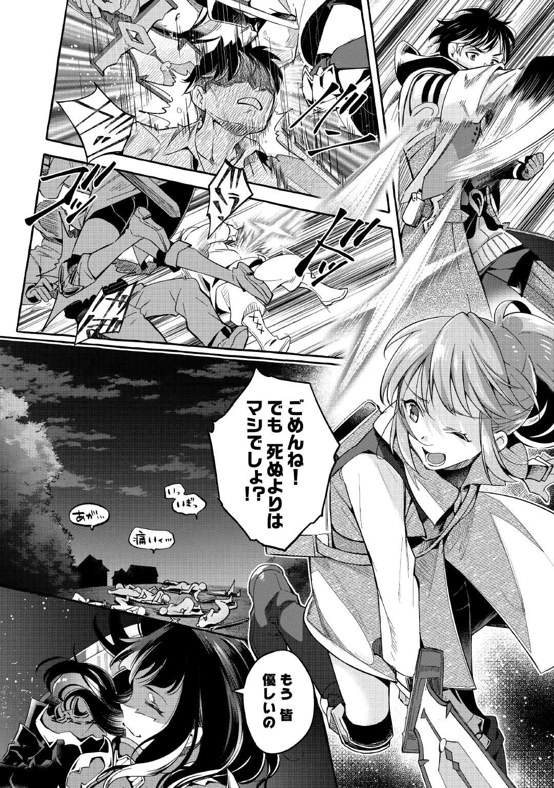 落ちこぼれ〔1〕魔法使いは、今日も無意識にチートを使う 第37話 - 16