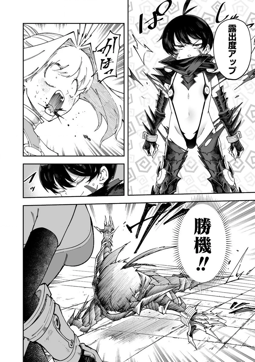 搾り取らないで、女商人さん!! 第51.2話 - 1