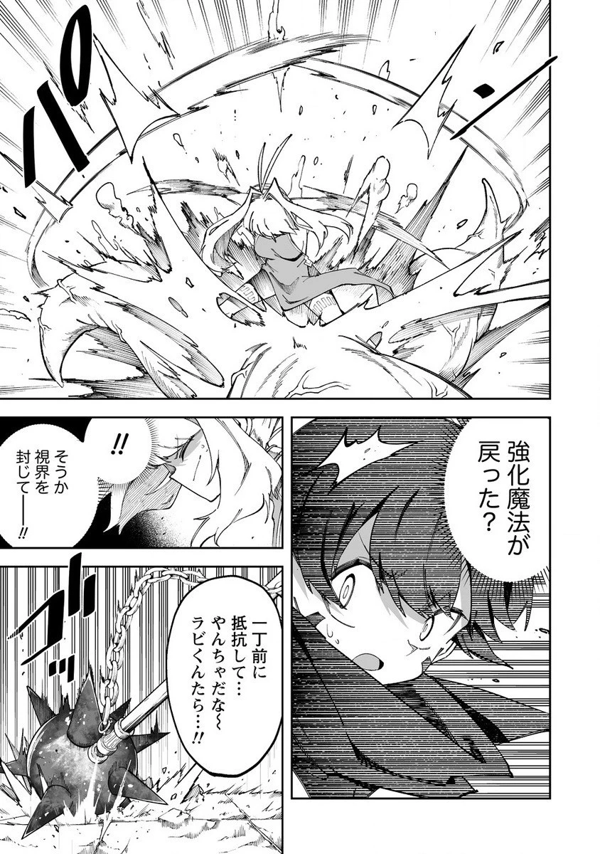 搾り取らないで、女商人さん!! 第51.2話 - 3