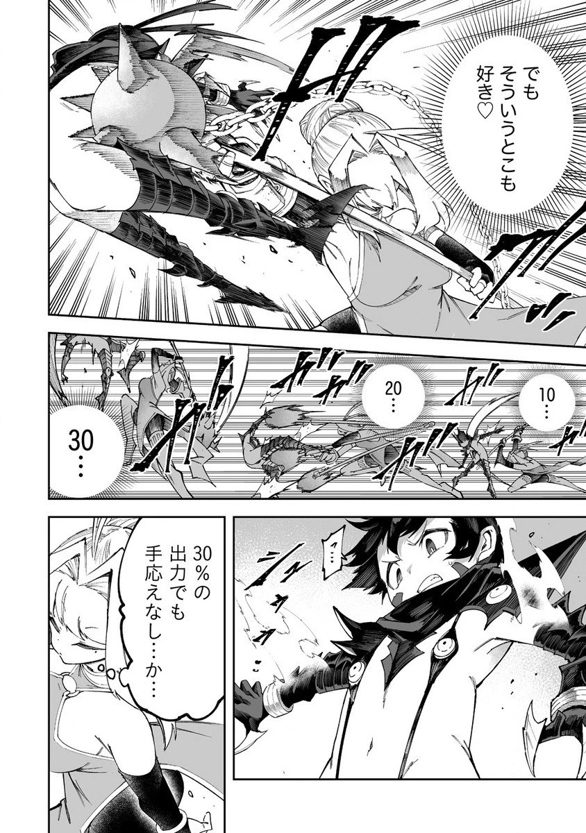 搾り取らないで、女商人さん!! 第51.2話 - 4