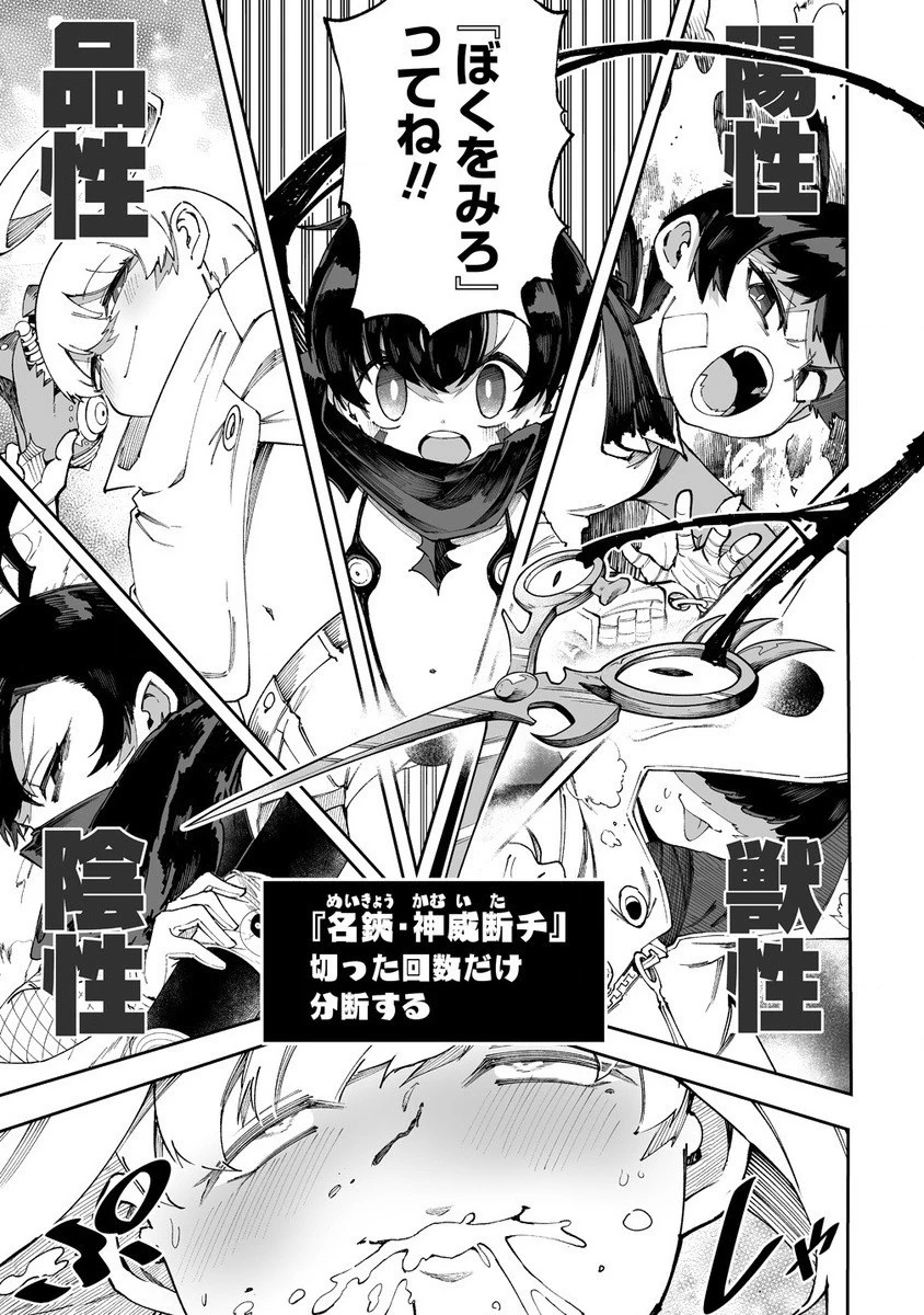 搾り取らないで、女商人さん!! 第51.2話 - 9