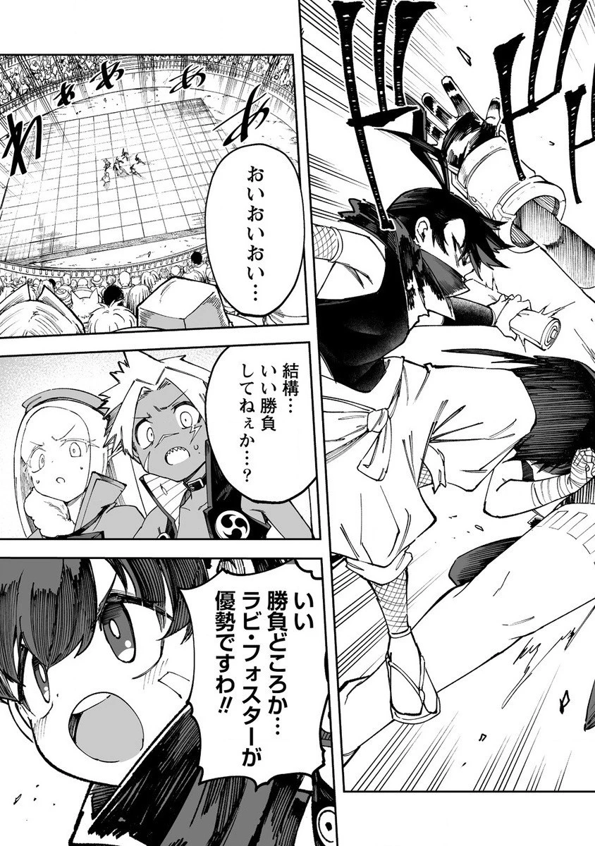 搾り取らないで、女商人さん!! 第51.2話 - 11