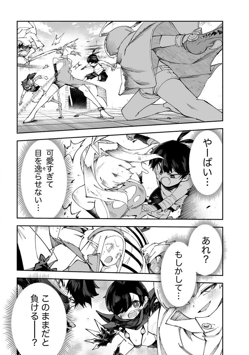 搾り取らないで、女商人さん!! 第51.2話 - 12