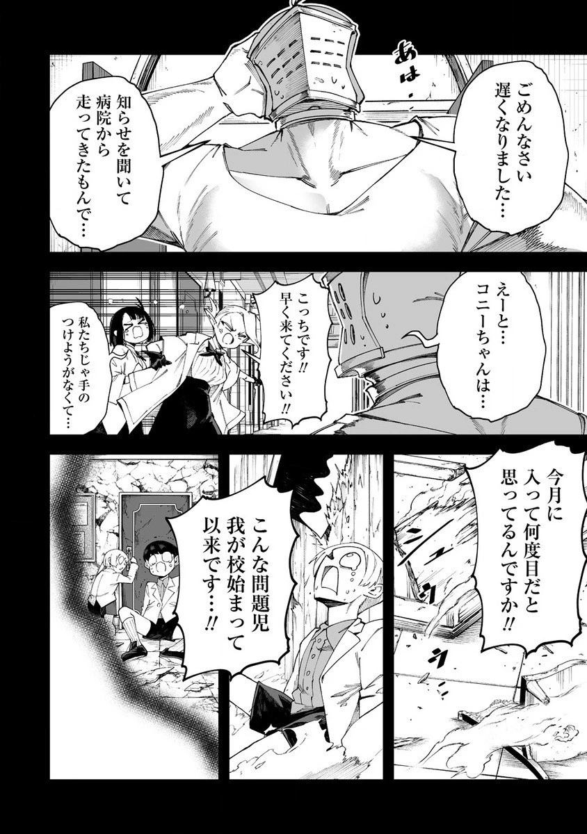 搾り取らないで、女商人さん!! 第51.2話 - 14