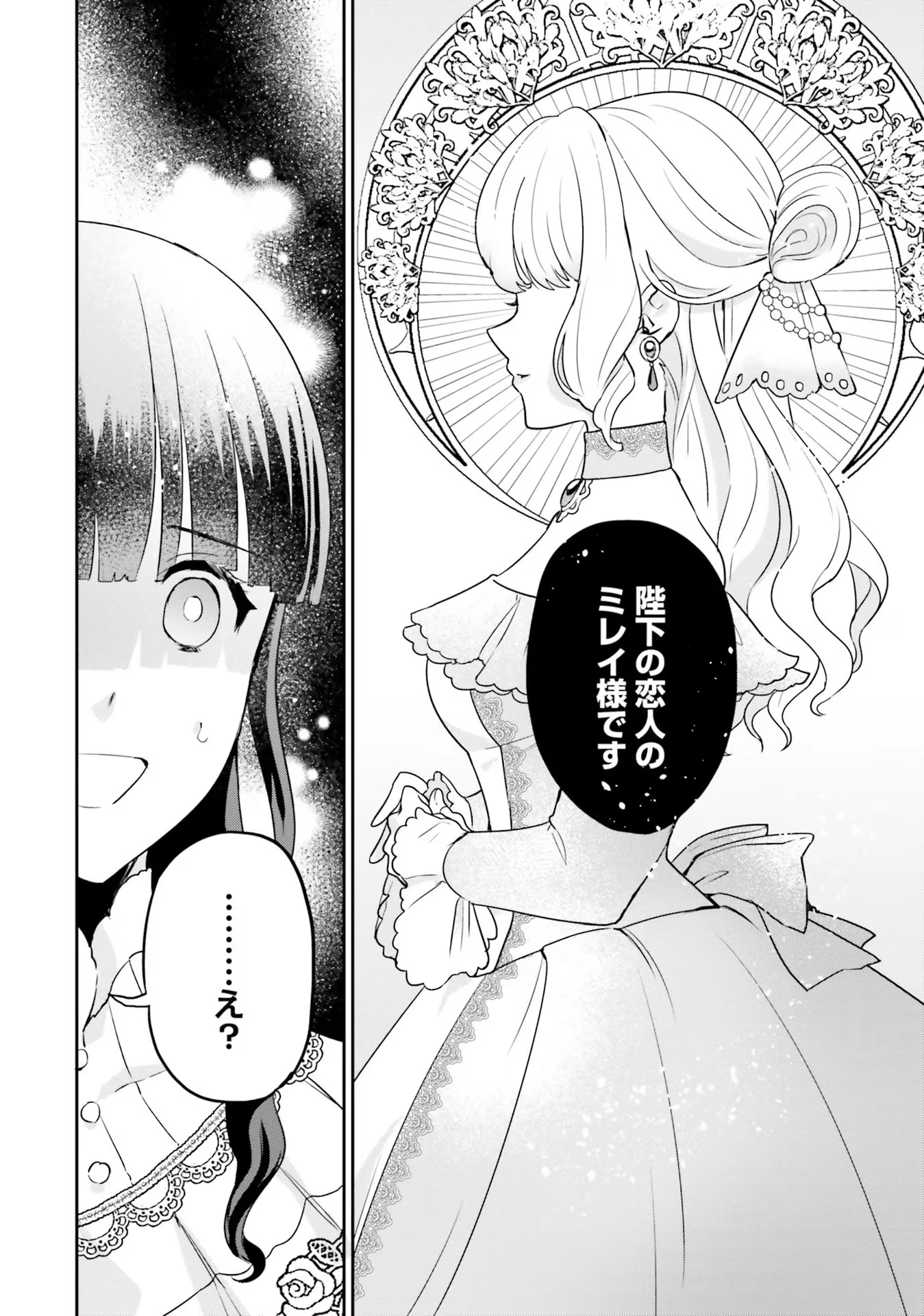 お飾り王妃になったので、こっそり働きに出ることにしました ～うさぎがいるので独り寝も寂しくありません！～ 第8話 - 18