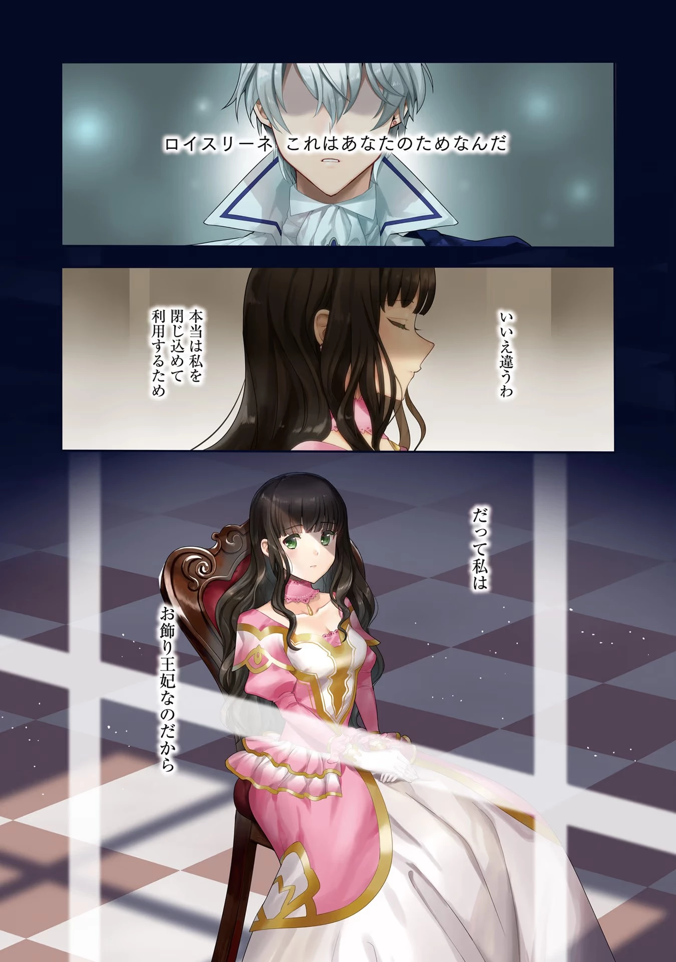 お飾り王妃になったので、こっそり働きに出ることにしました ～うさぎがいるので独り寝も寂しくありません！～ 第1話 - 1