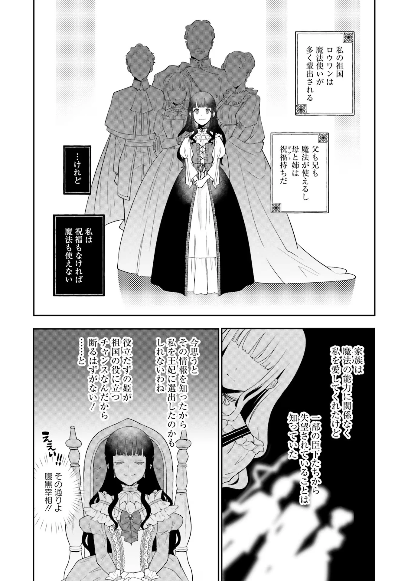お飾り王妃になったので、こっそり働きに出ることにしました ～うさぎがいるので独り寝も寂しくありません！～ 第2話 - 9