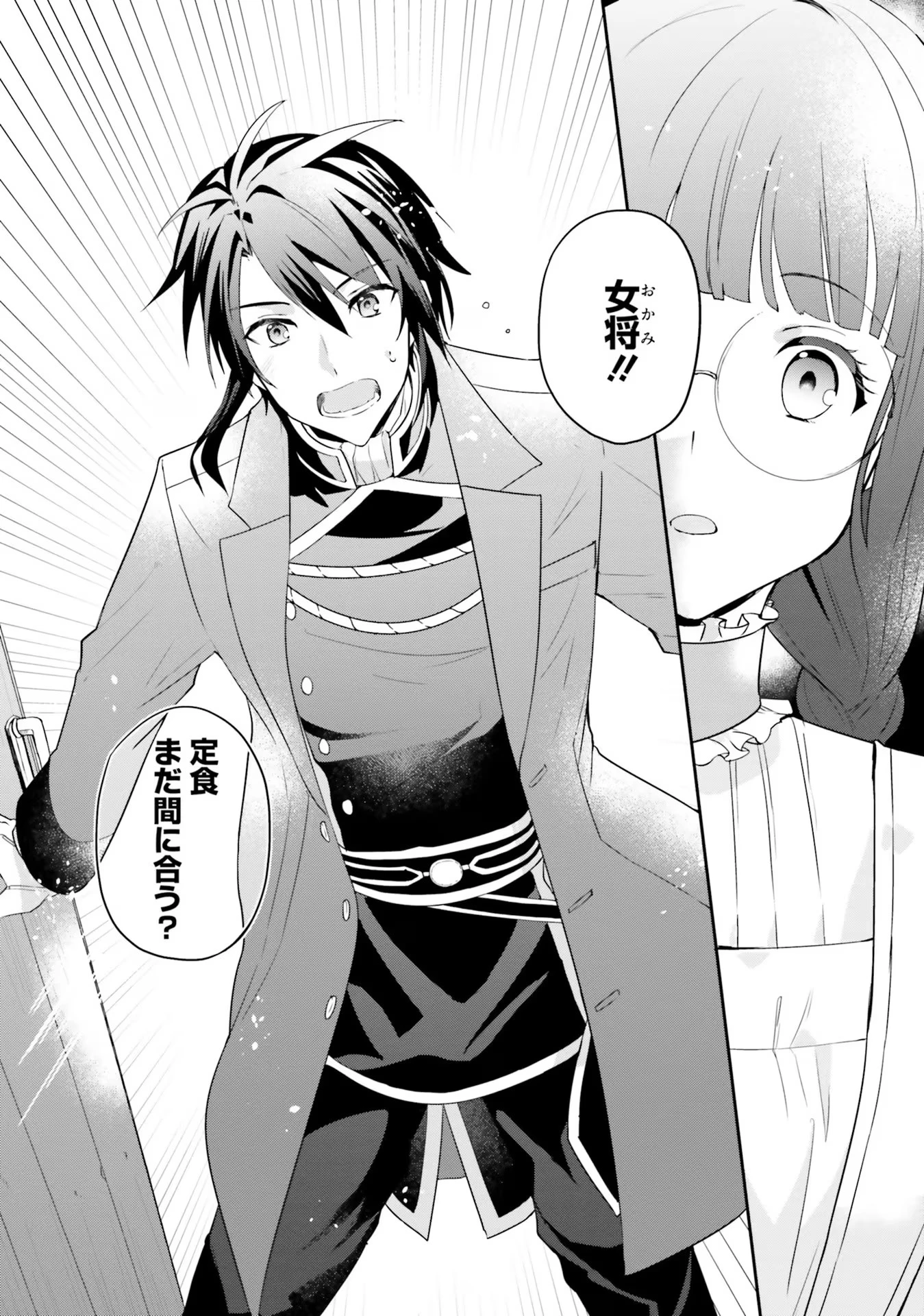 お飾り王妃になったので、こっそり働きに出ることにしました ～うさぎがいるので独り寝も寂しくありません！～ 第2話 - 30