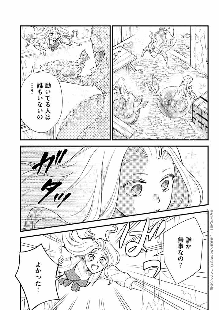 強すぎて勇者パーティーを卒業した最強剣士、魔法学園でも愛される 第38話 - 7