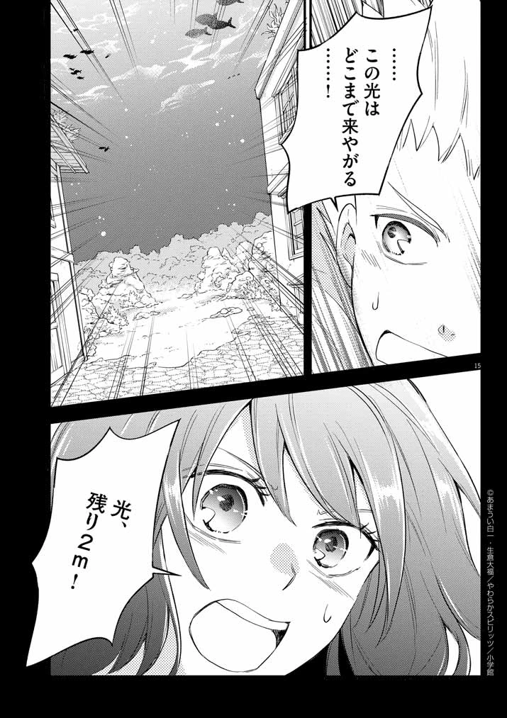 強すぎて勇者パーティーを卒業した最強剣士、魔法学園でも愛される 第39話 - 15