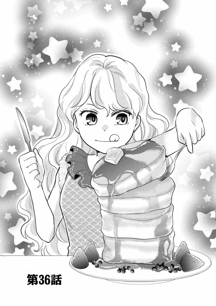 強すぎて勇者パーティーを卒業した最強剣士、魔法学園でも愛される 第36話 - 1