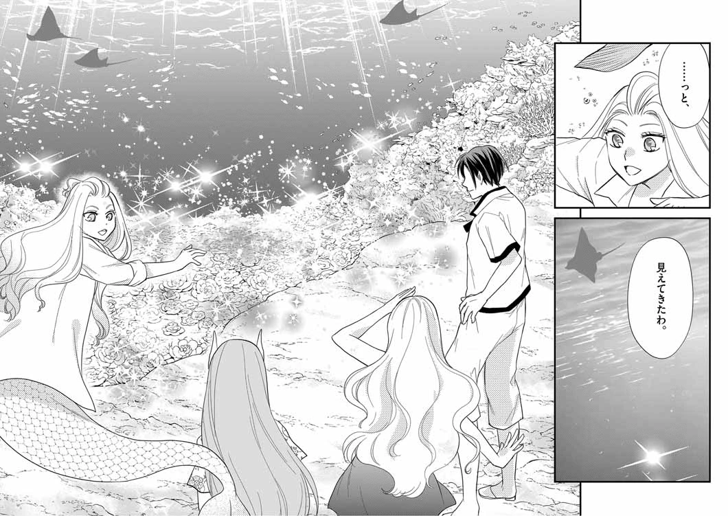 強すぎて勇者パーティーを卒業した最強剣士、魔法学園でも愛される 第37話 - 8