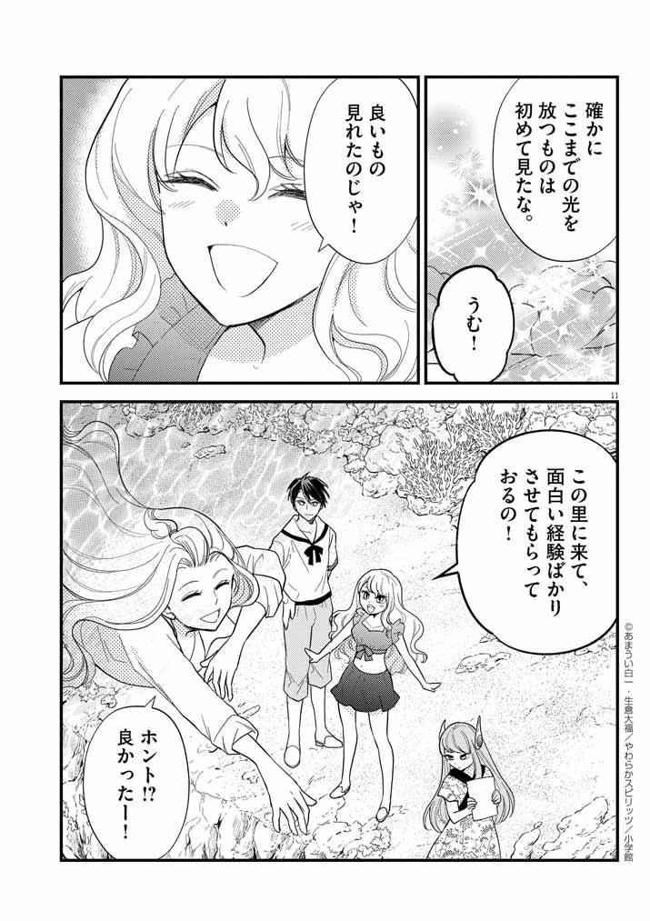 強すぎて勇者パーティーを卒業した最強剣士、魔法学園でも愛される 第37話 - 10