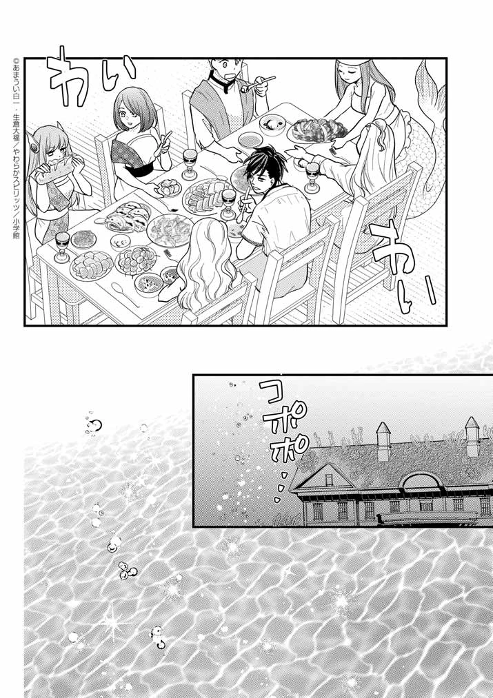 強すぎて勇者パーティーを卒業した最強剣士、魔法学園でも愛される 第36話 - 16