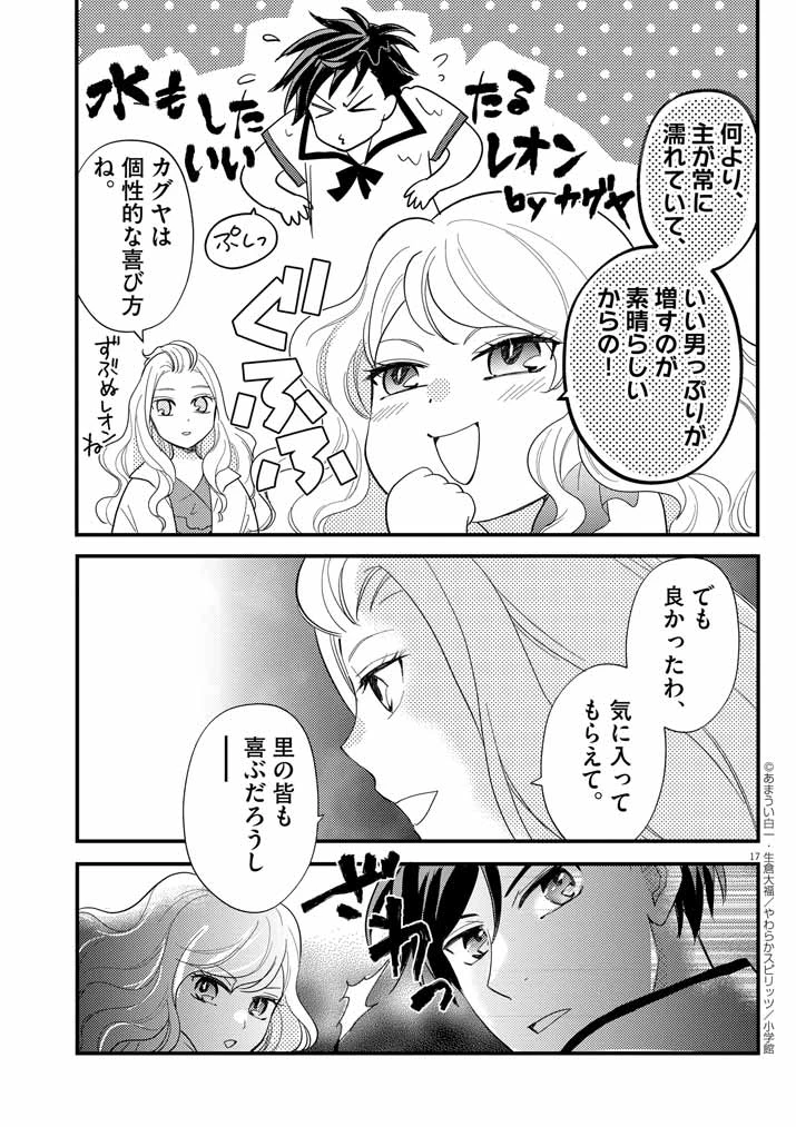 強すぎて勇者パーティーを卒業した最強剣士、魔法学園でも愛される 第37話 - 16