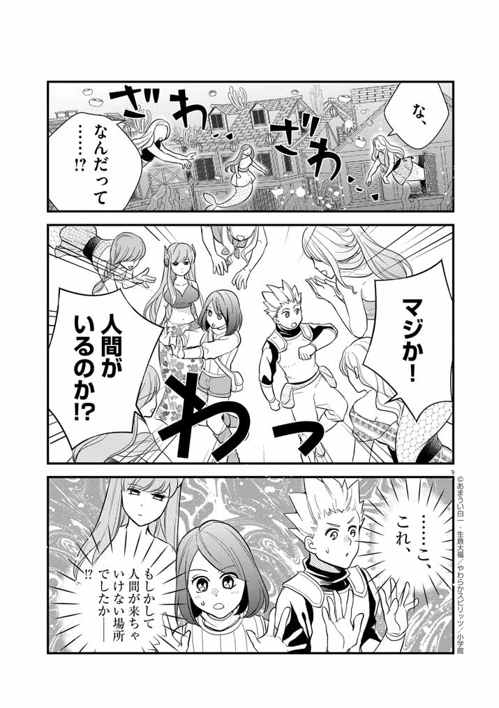 強すぎて勇者パーティーを卒業した最強剣士、魔法学園でも愛される 第35話 - 9