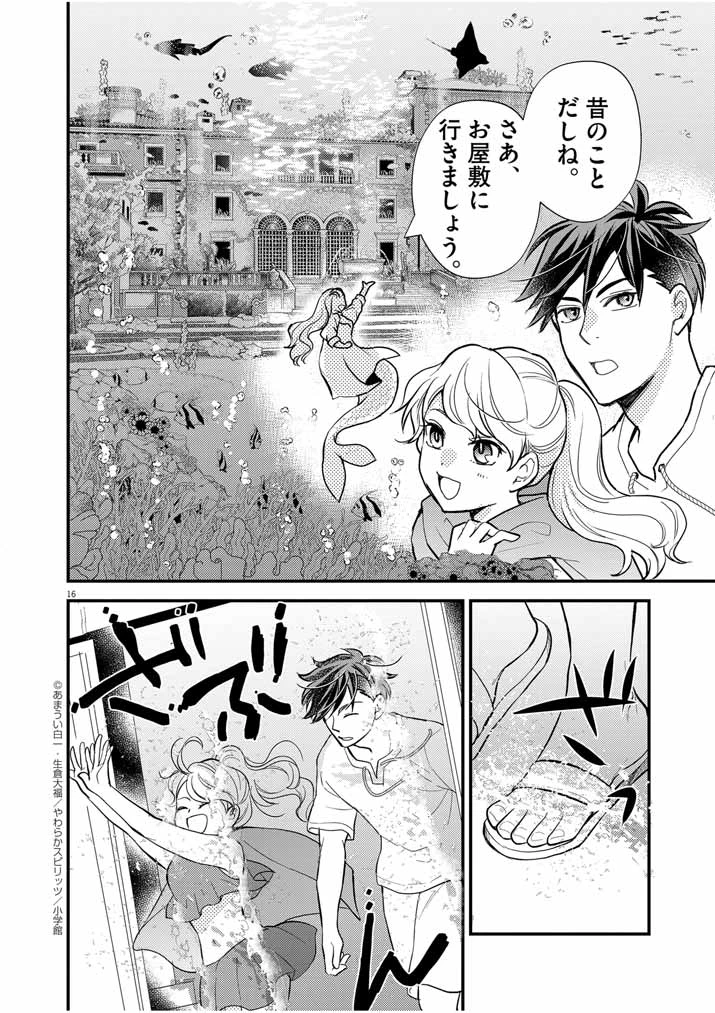 強すぎて勇者パーティーを卒業した最強剣士、魔法学園でも愛される 第35話 - 16