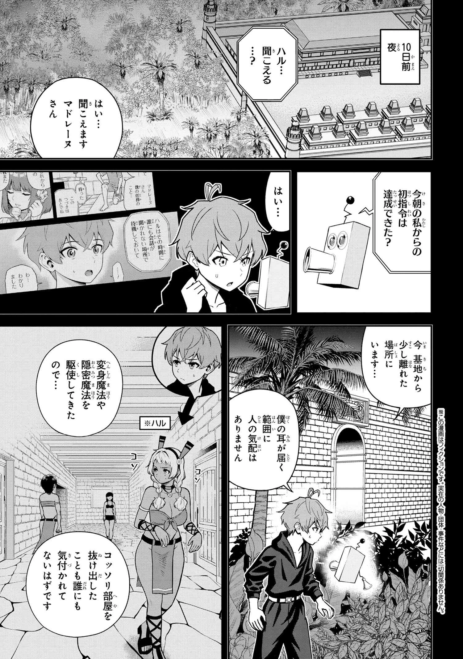 年上エリート女騎士が僕の前でだけ可愛い 第39.1話 - 1