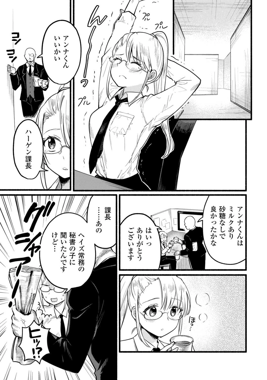 転生前のチュートリアルで異世界最強になりました。 準備し過ぎて第二の人生はイージーモードです！ 第4話 - 17