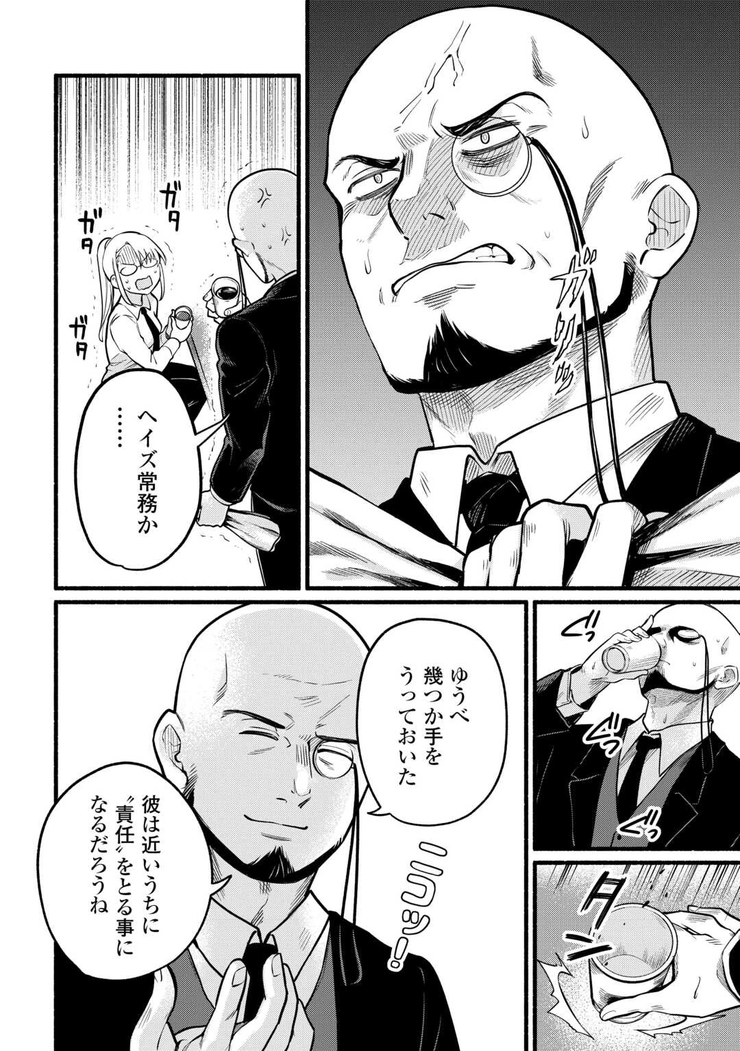 転生前のチュートリアルで異世界最強になりました。 準備し過ぎて第二の人生はイージーモードです！ 第4話 - 18