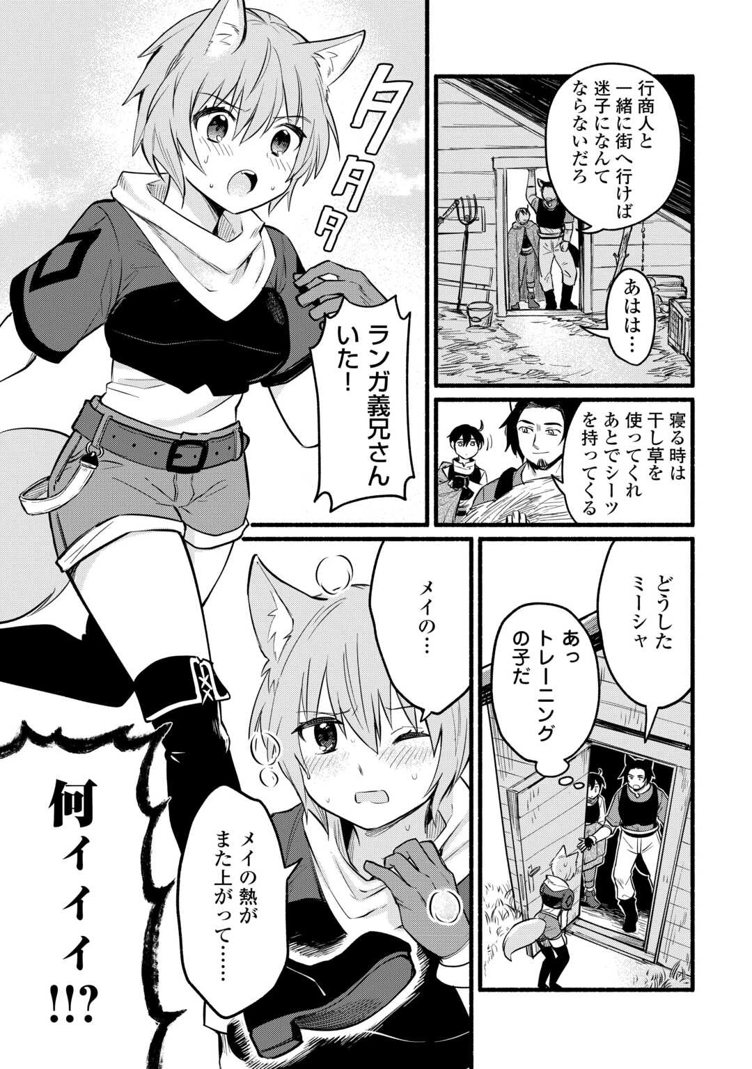 転生前のチュートリアルで異世界最強になりました。 準備し過ぎて第二の人生はイージーモードです！ 第4話 - 29