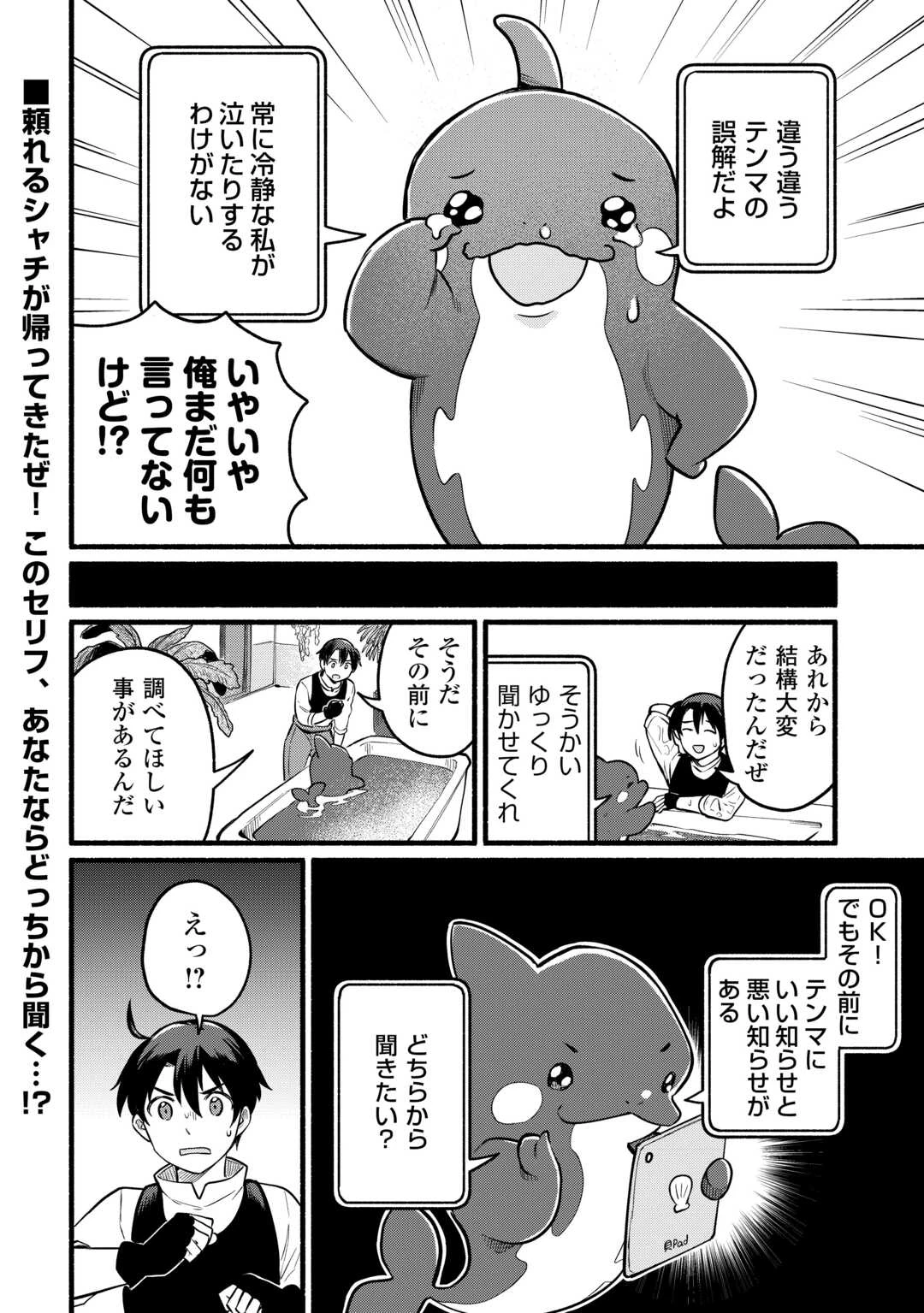 転生前のチュートリアルで異世界最強になりました。 準備し過ぎて第二の人生はイージーモードです！ 第4話 - 34