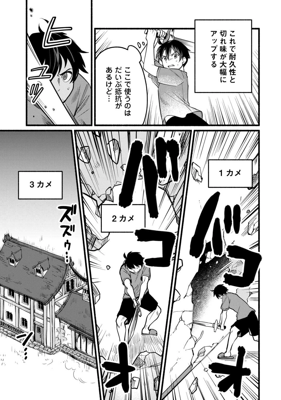 転生前のチュートリアルで異世界最強になりました。 準備し過ぎて第二の人生はイージーモードです！ 第3話 - 5