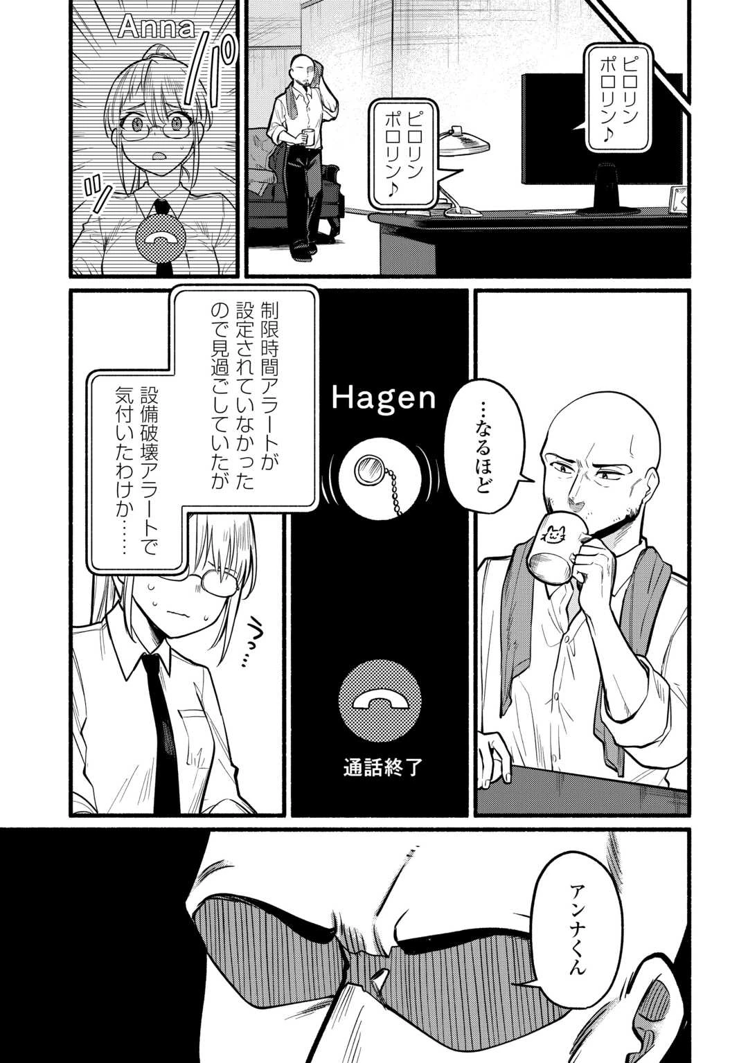 転生前のチュートリアルで異世界最強になりました。 準備し過ぎて第二の人生はイージーモードです！ 第3話 - 9