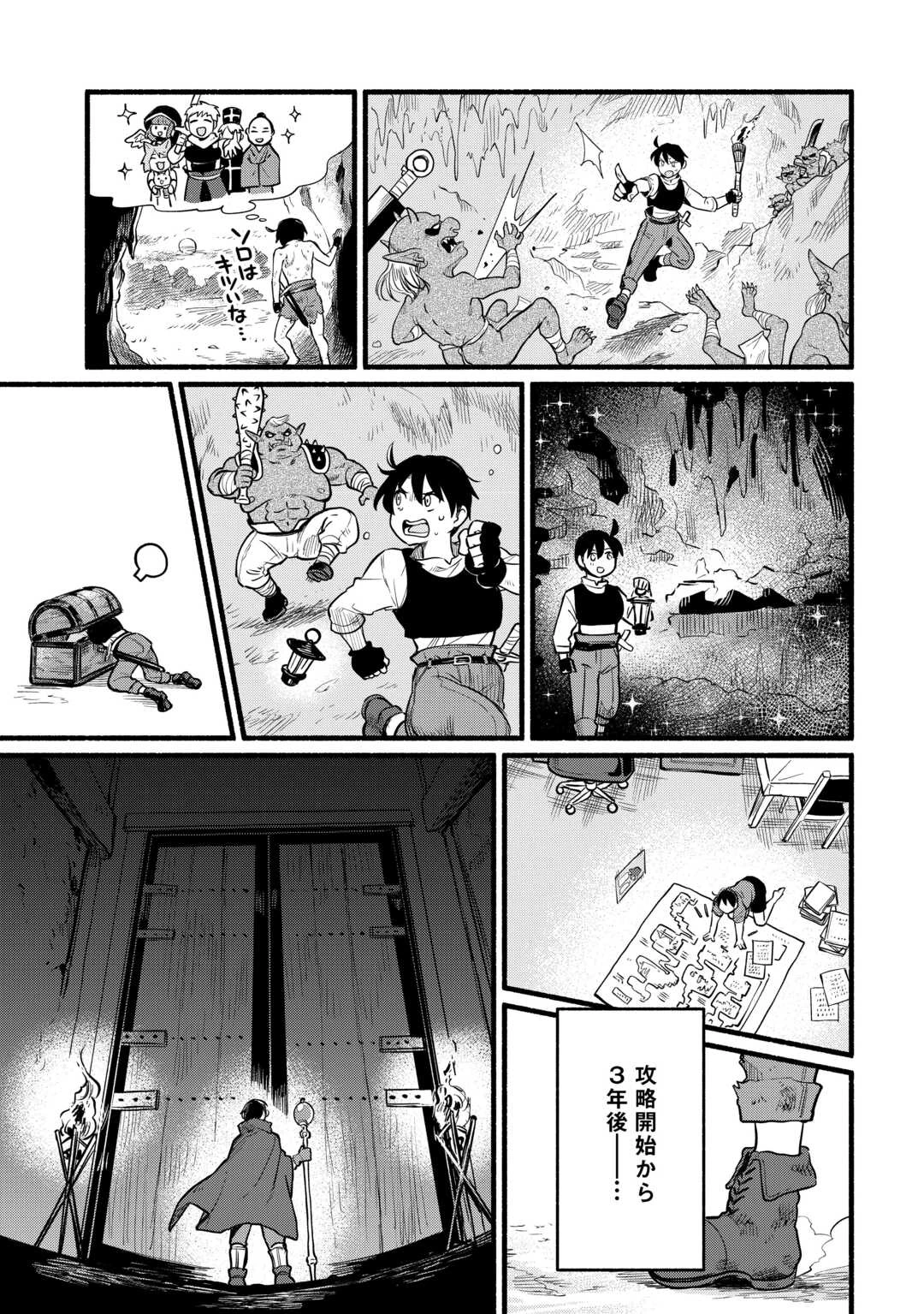 転生前のチュートリアルで異世界最強になりました。 準備し過ぎて第二の人生はイージーモードです！ 第3話 - 17