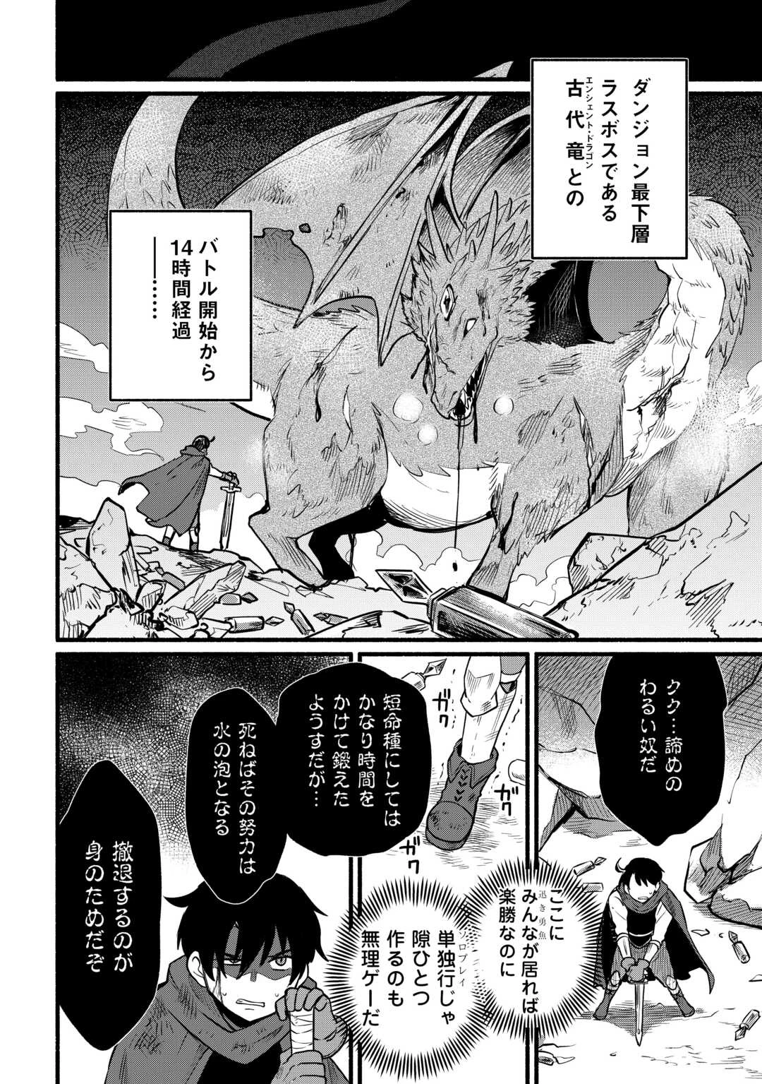 転生前のチュートリアルで異世界最強になりました。 準備し過ぎて第二の人生はイージーモードです！ 第3話 - 18