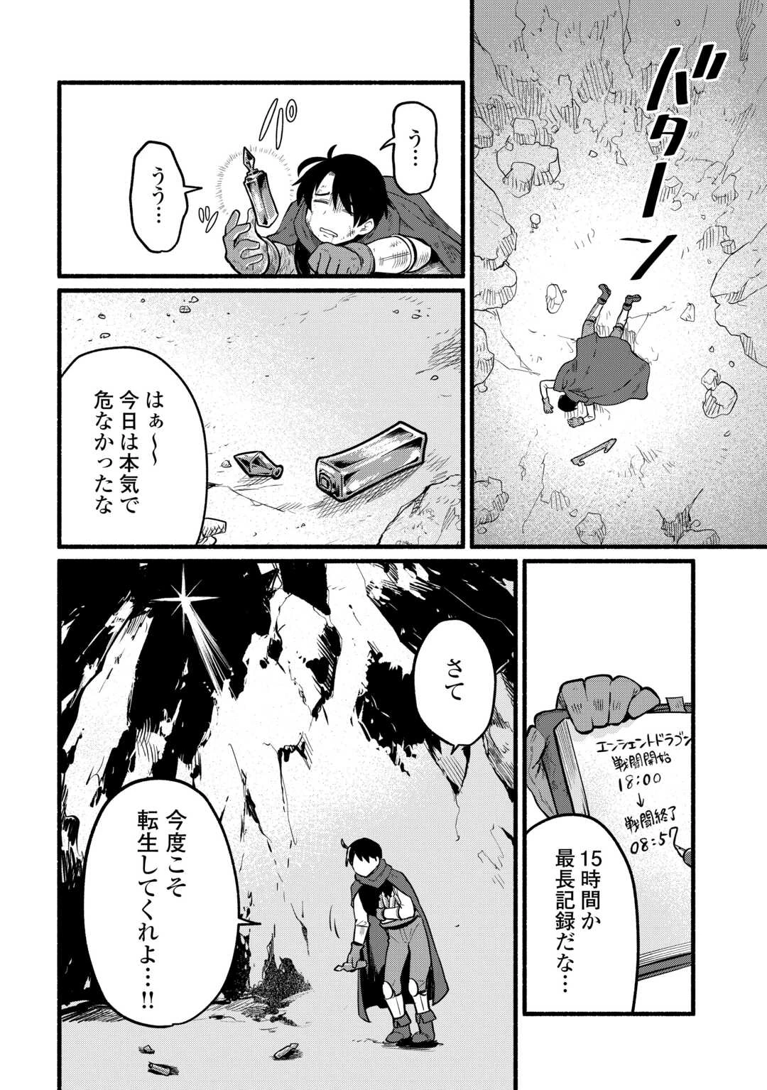 転生前のチュートリアルで異世界最強になりました。 準備し過ぎて第二の人生はイージーモードです！ 第3話 - 22