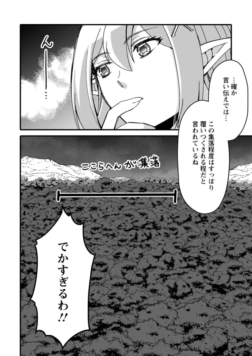 「ある程度（？）の魔法の才能」で今度こそ異世界でスローライフをおくります 第8.2話 - 12