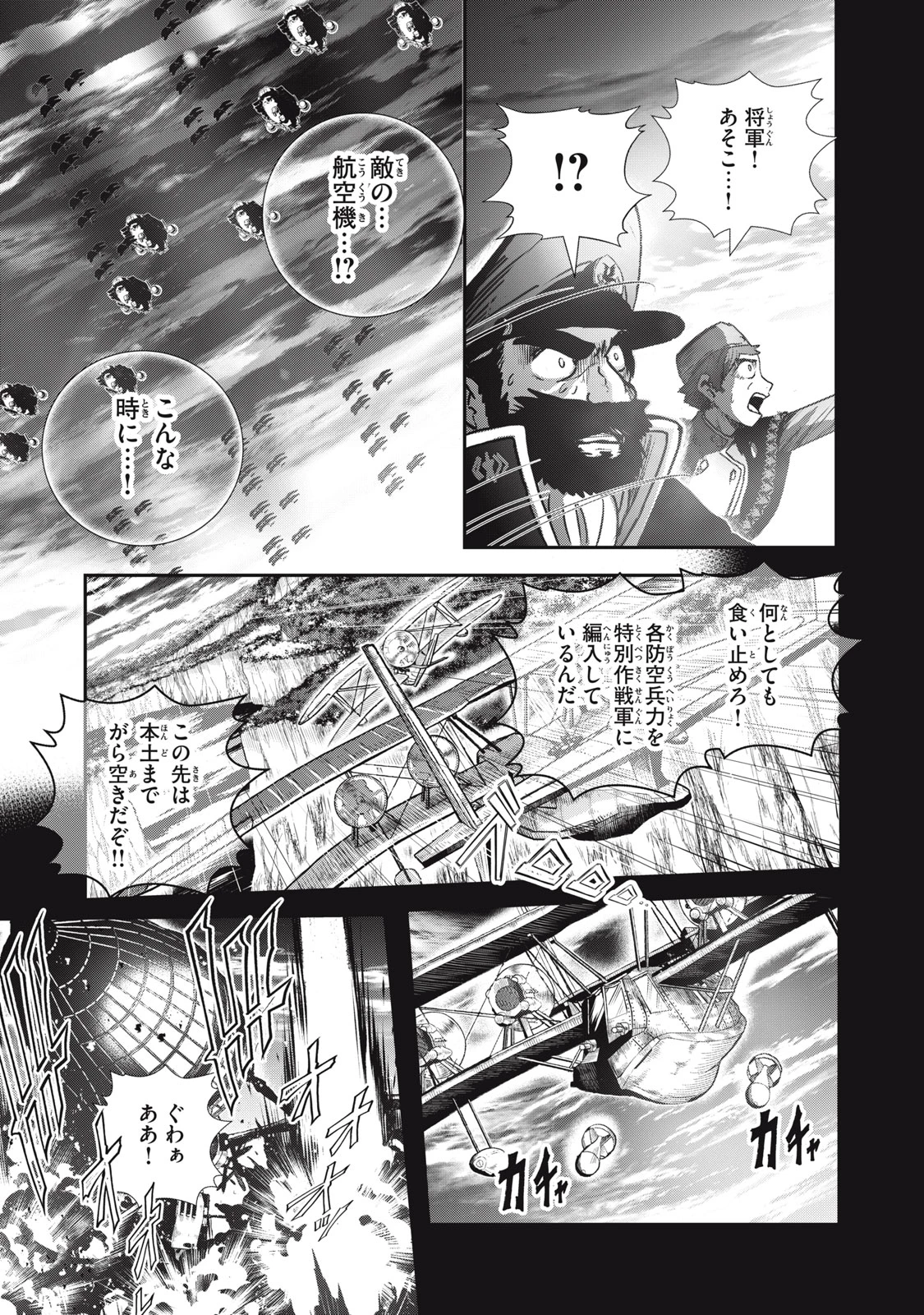 竜医のルカ 第19話 - 13