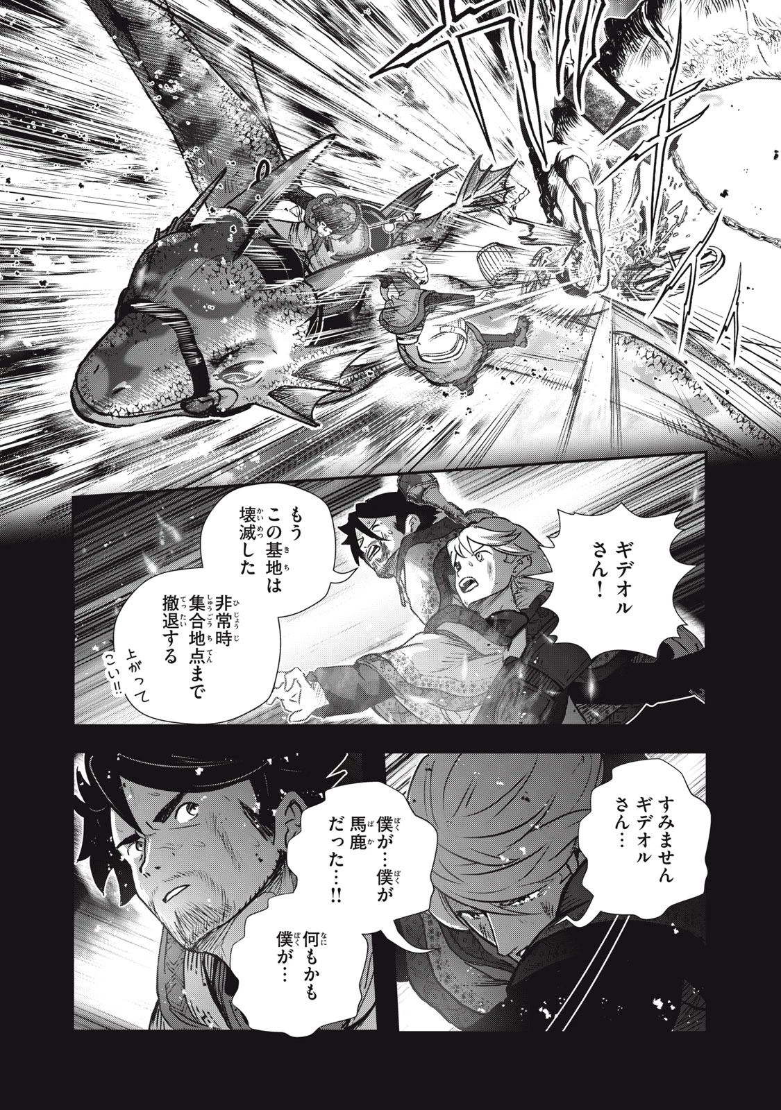 竜医のルカ 第19話 - 20