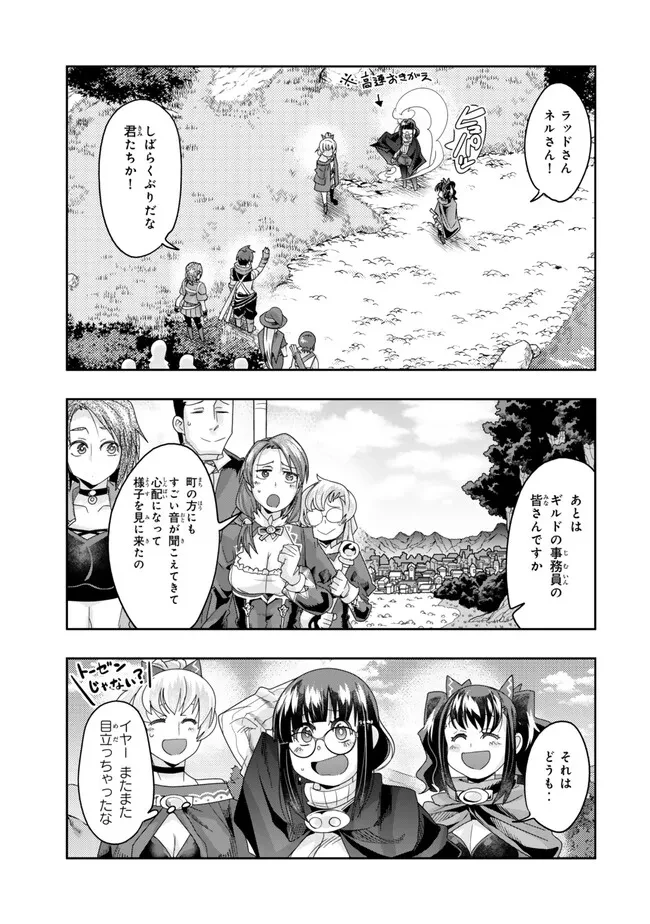 よくわからないけれど異世界に転生していたようです 第111.1話 - 1